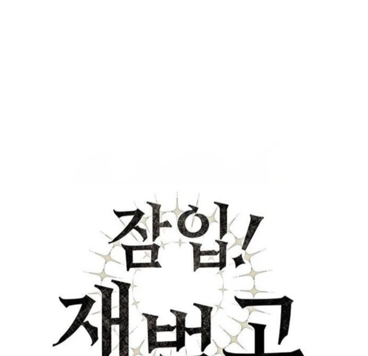 Read Undercover! Chaebol High School EN Manga Online
