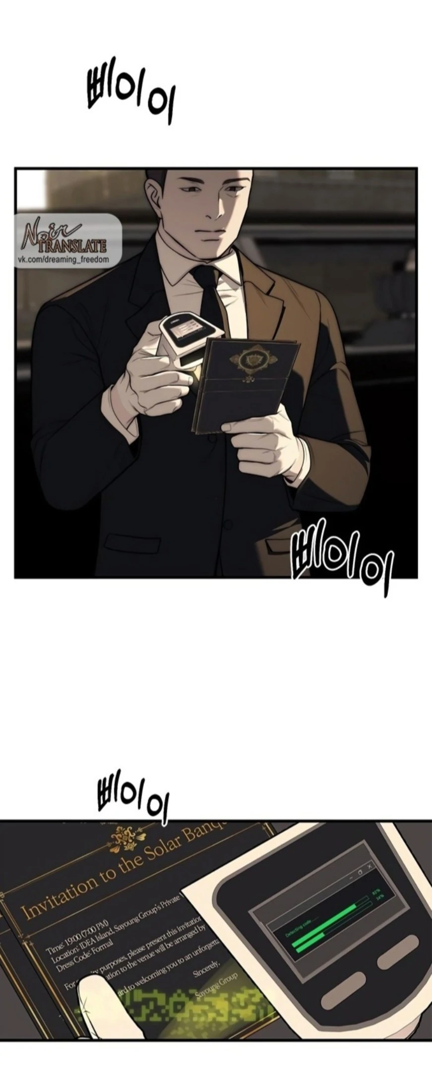 Read Undercover! Chaebol High School EN Manga Online