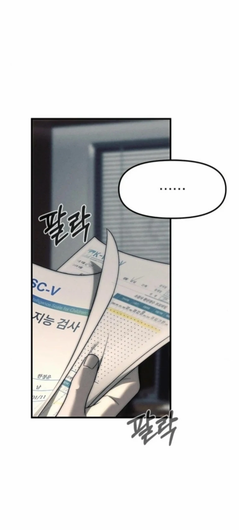 Read Undercover! Chaebol High School EN Manga Online