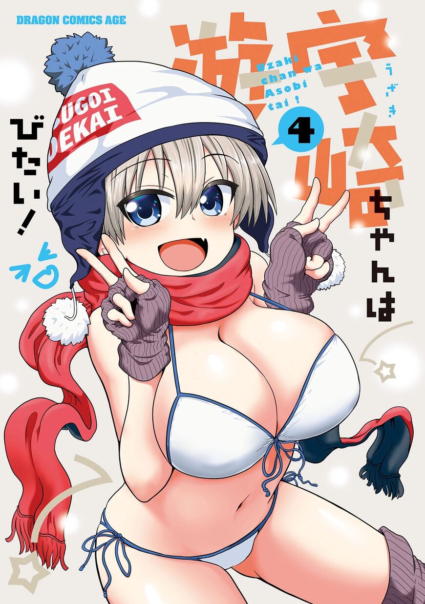Read Uzaki-chan wa Asobitai! EN Manga Online