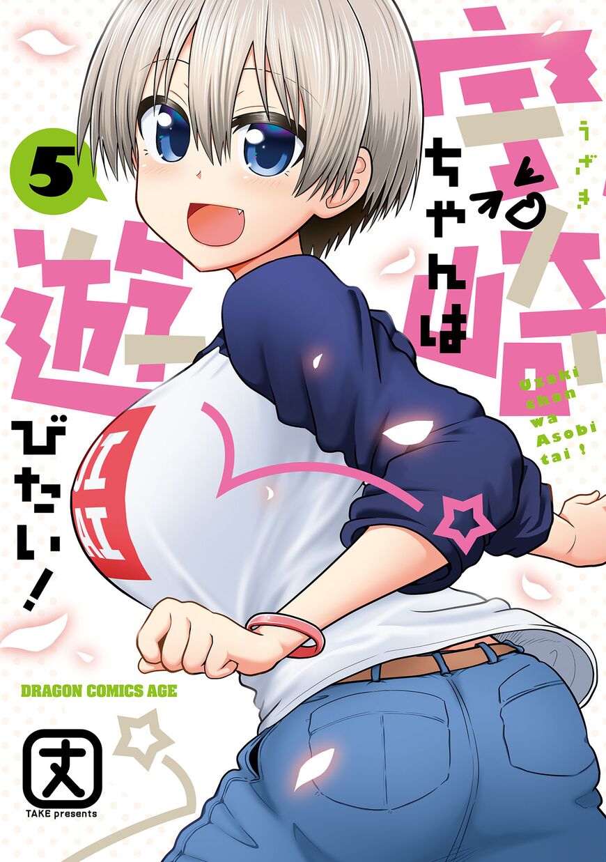 Read Uzaki-chan wa Asobitai! EN Manga Online