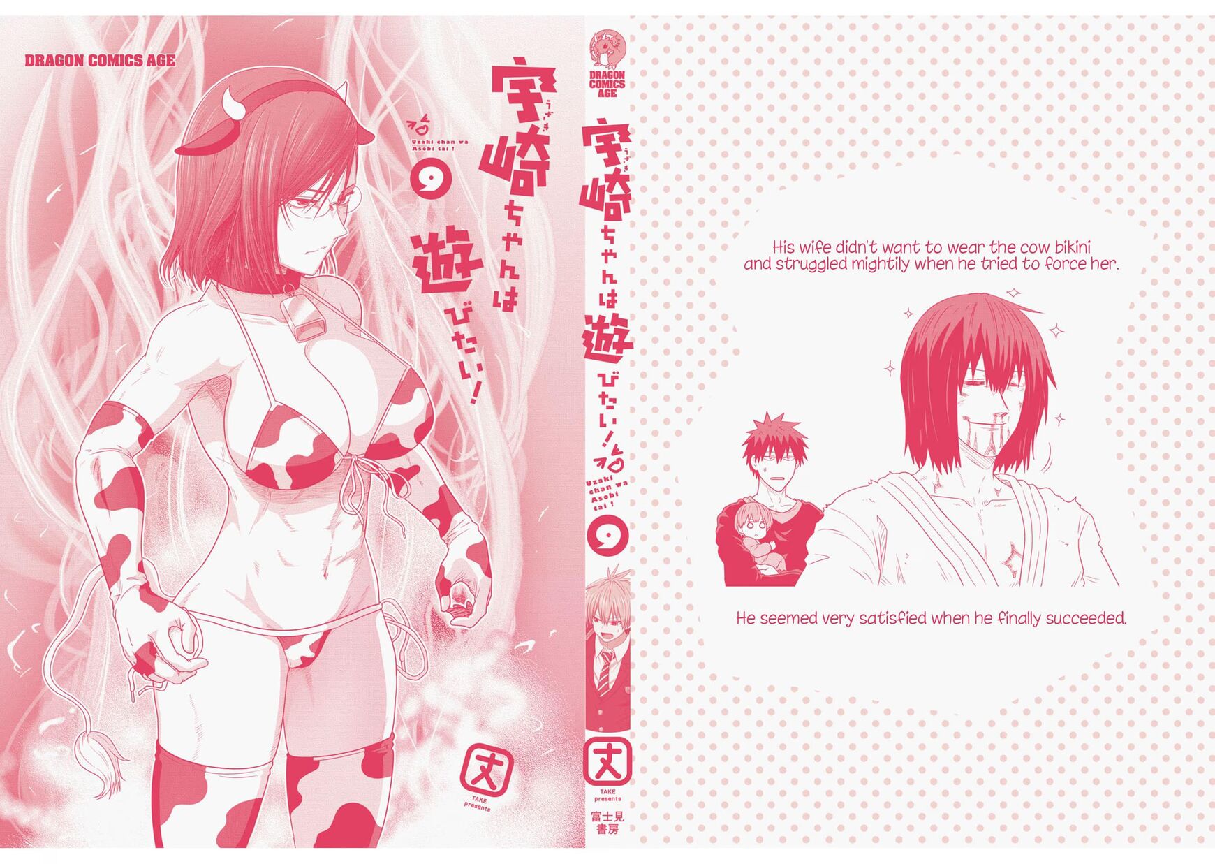 Read Uzaki-chan wa Asobitai! EN Manga Online
