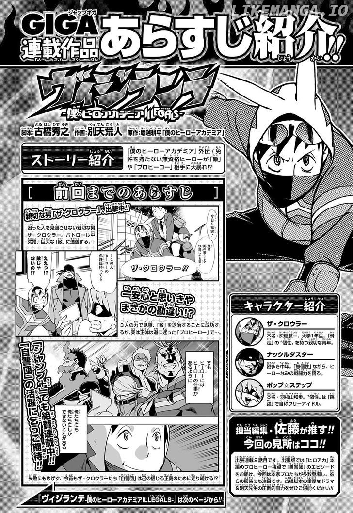 Read Vigilante_ Boku no Hero Academia Illegals EN Manga Online