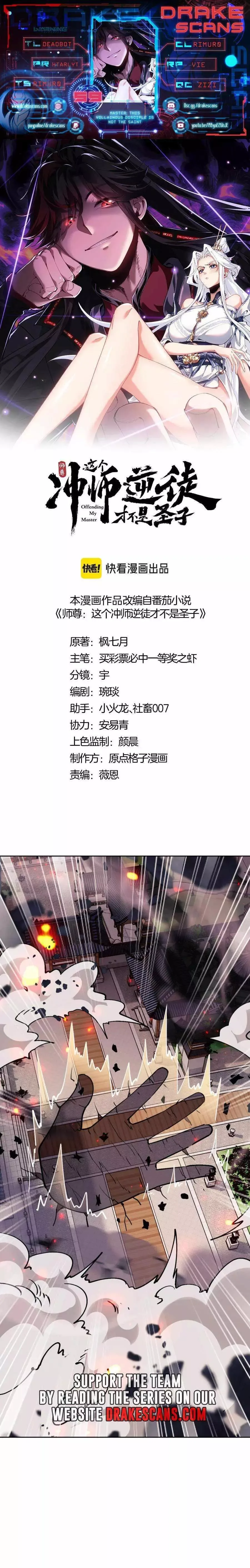 Read Villain Cultivator’s Secret Return Manga Online
