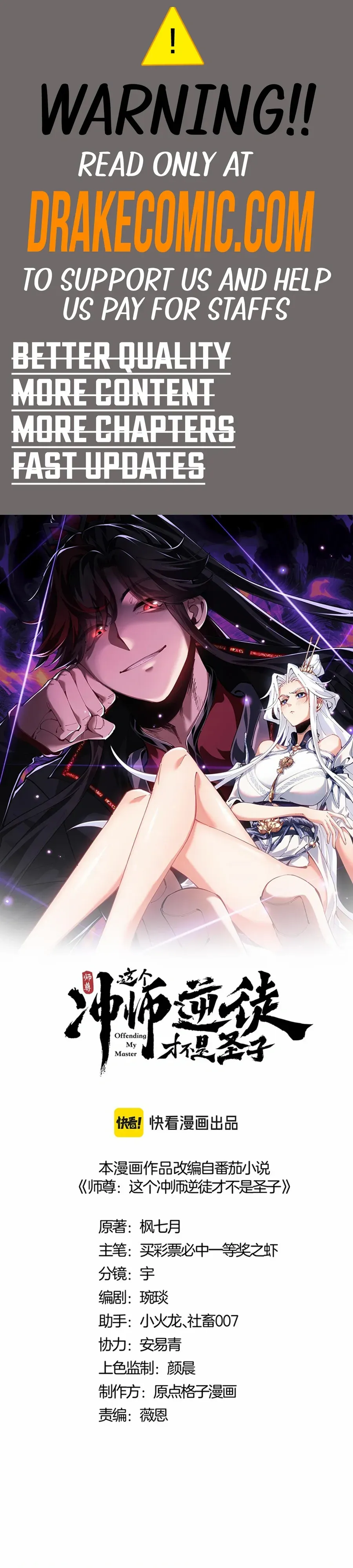 Read Villain Cultivator’s Secret Return Manga Online
