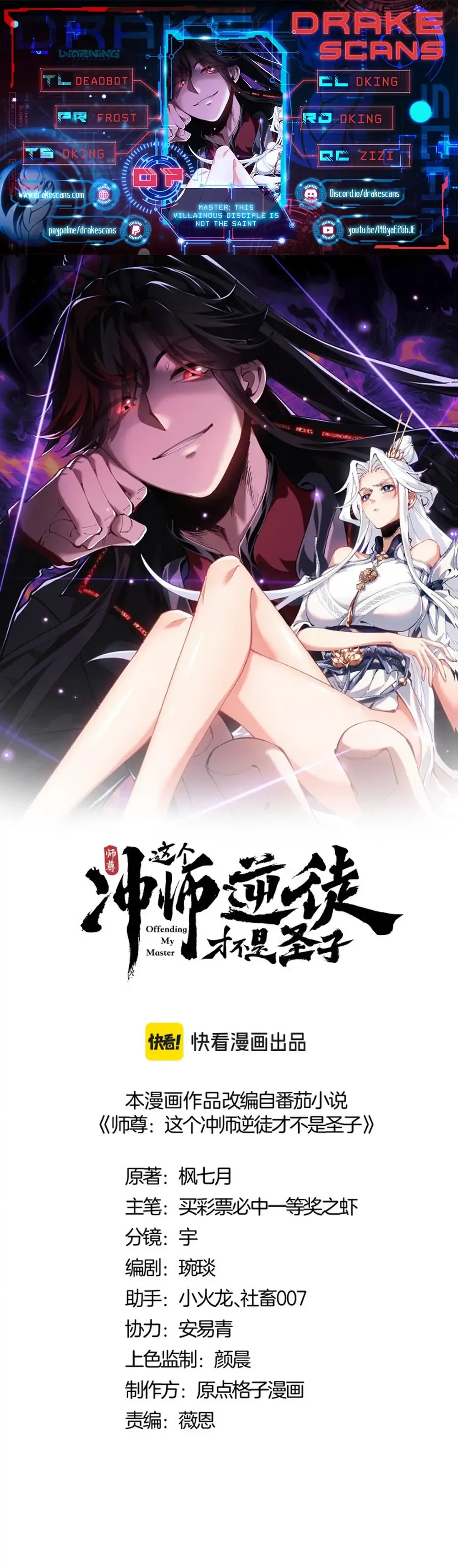 Read Villain Cultivator’s Secret Return Manga Online
