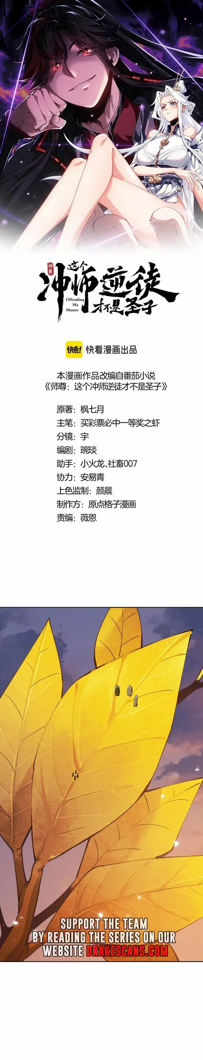 Read Villain Cultivator’s Secret Return Manga Online