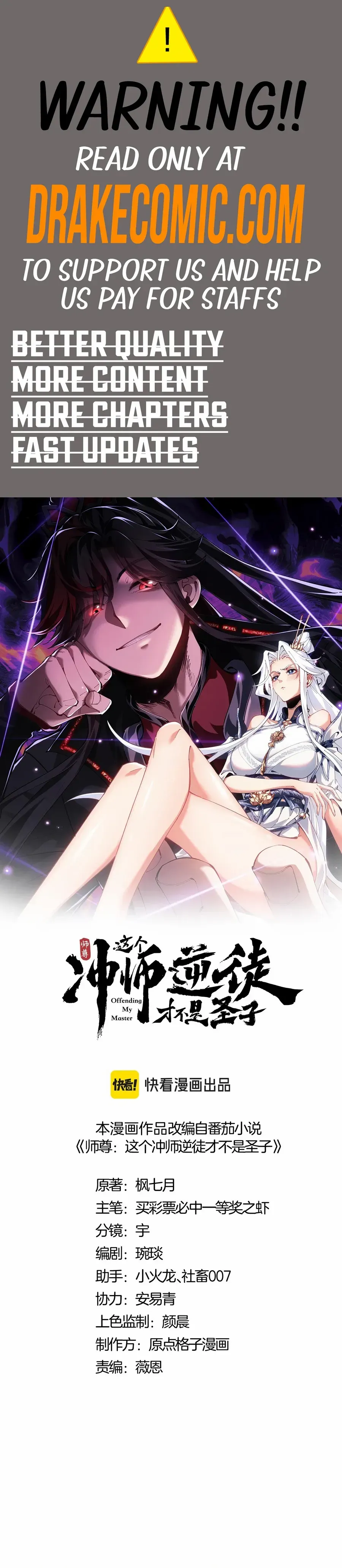 Read Villain Cultivator’s Secret Return Manga Online