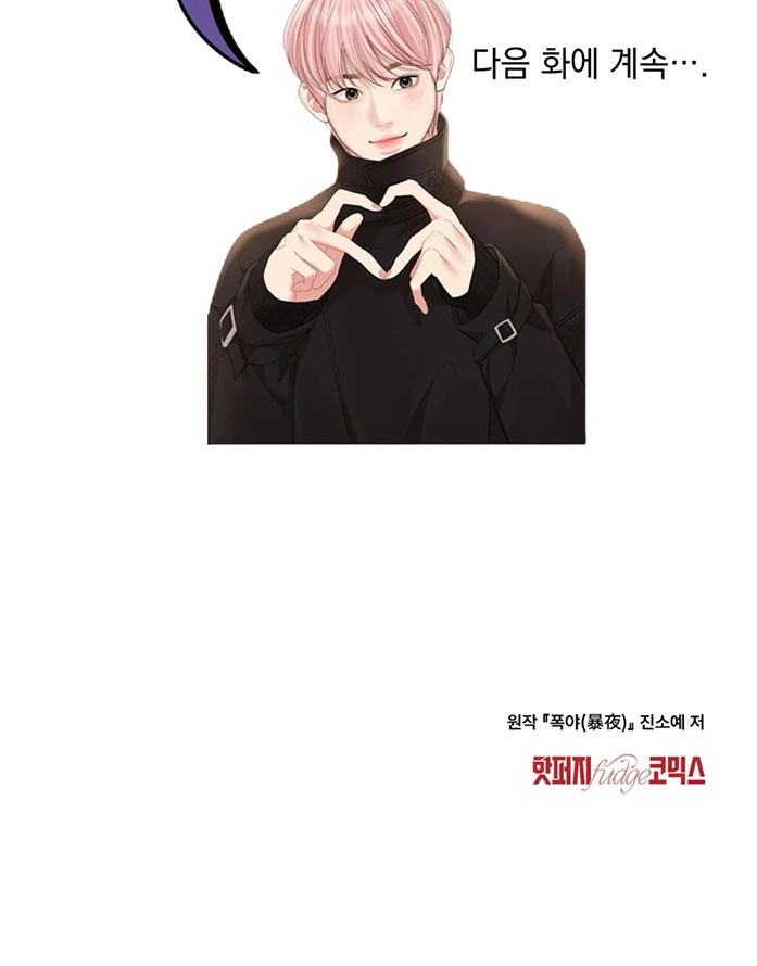 Read WILD NIGHT EN Manga Online