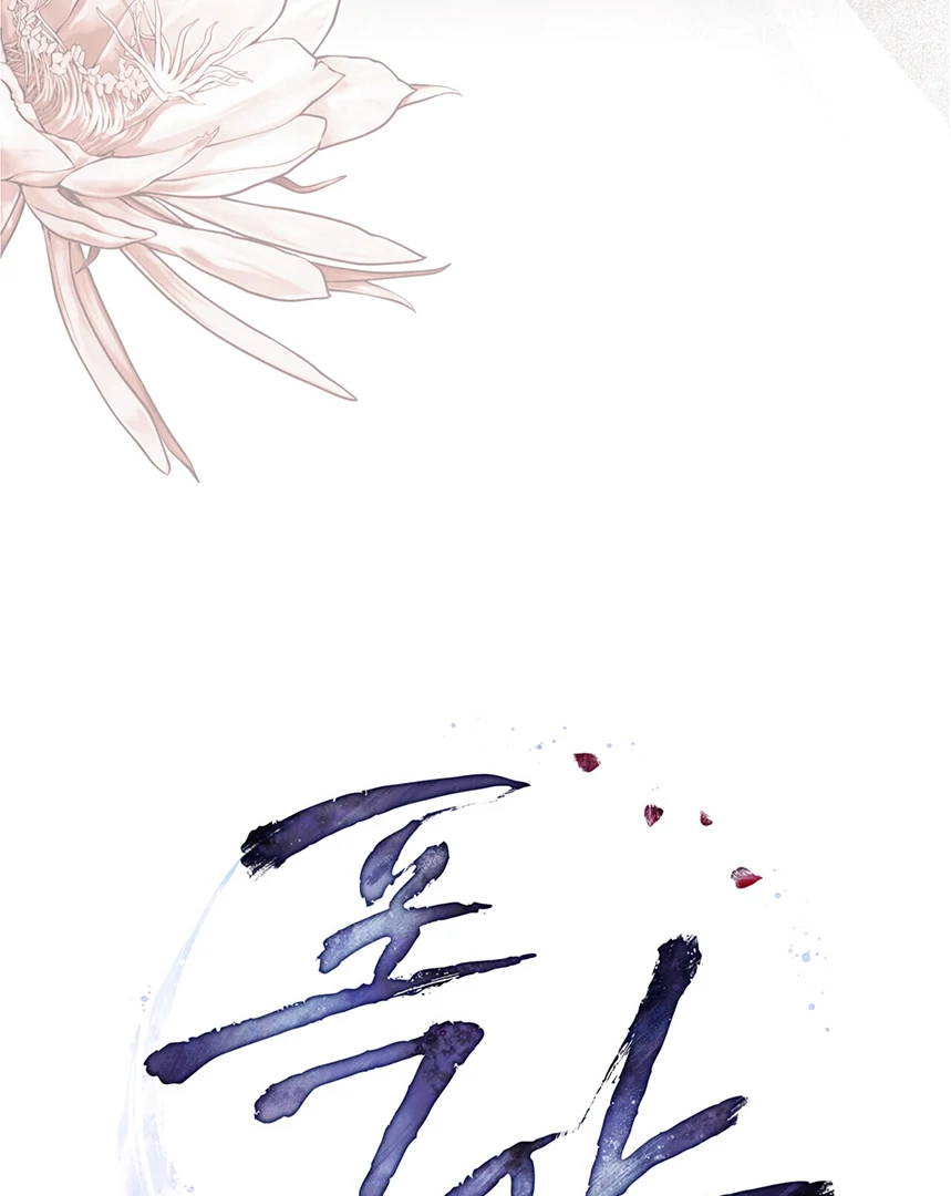 Read WILD NIGHT EN Manga Online