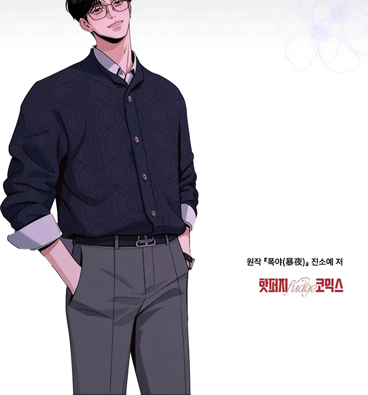 Read WILD NIGHT EN Manga Online