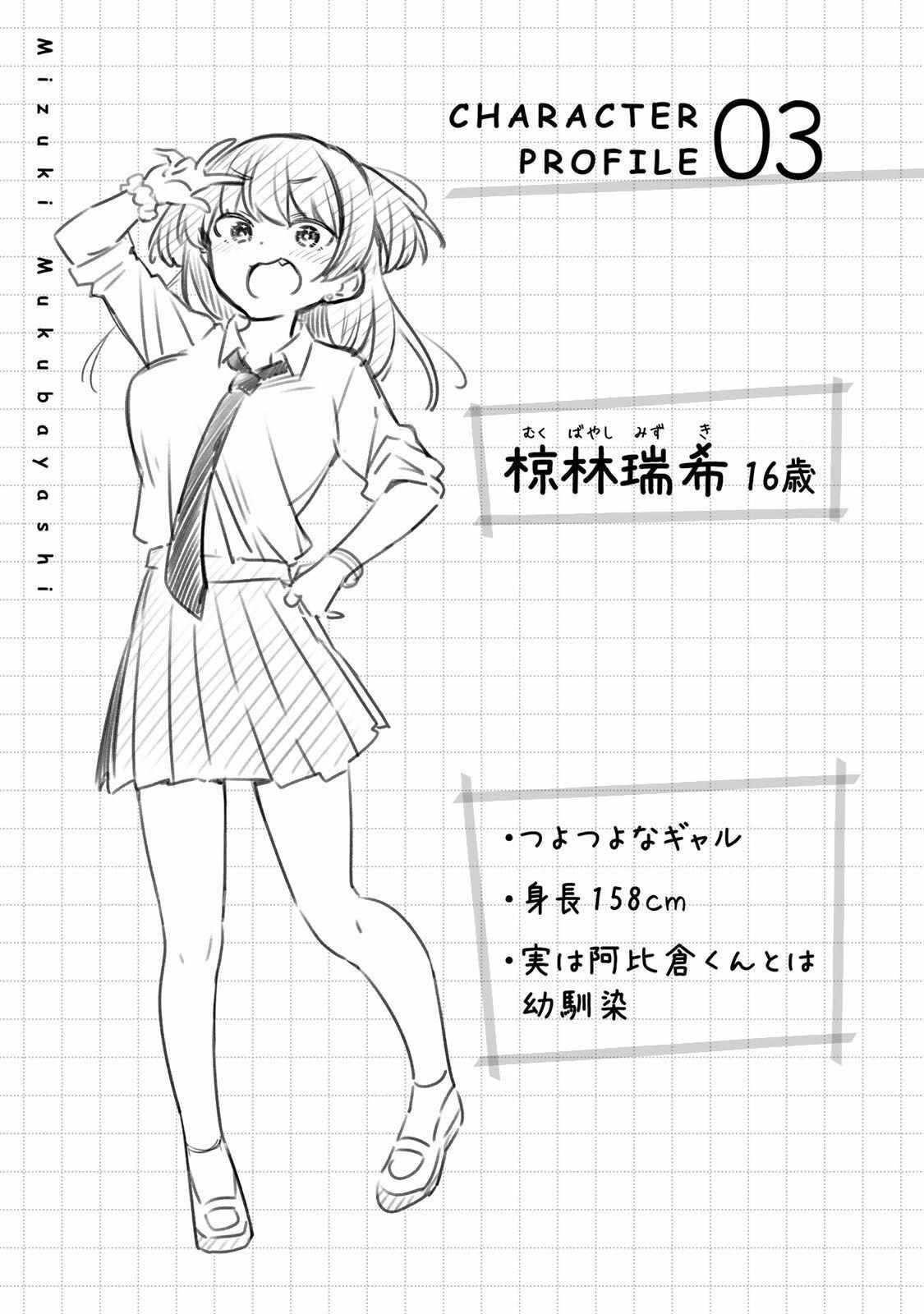 Read Weak-kneed Teacher Manga Online