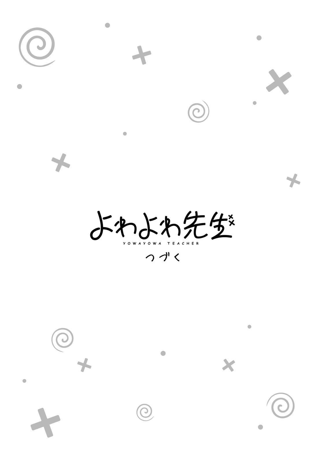 Read Weak-kneed Teacher Manga Online