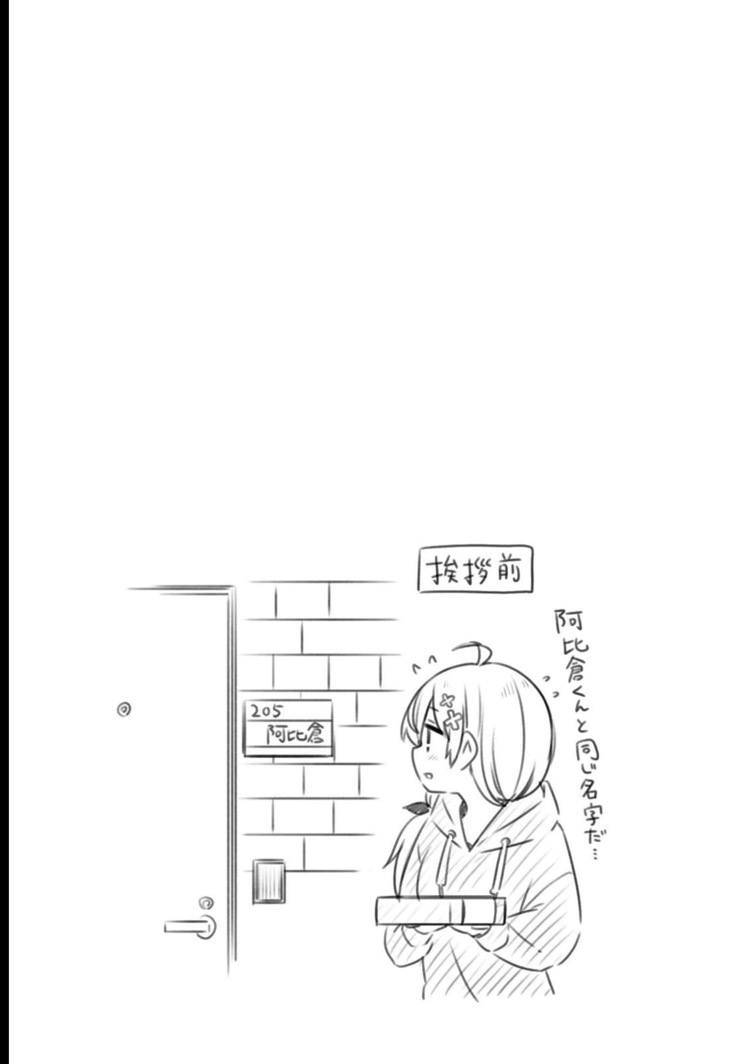 Read Weak-kneed Teacher Manga Online