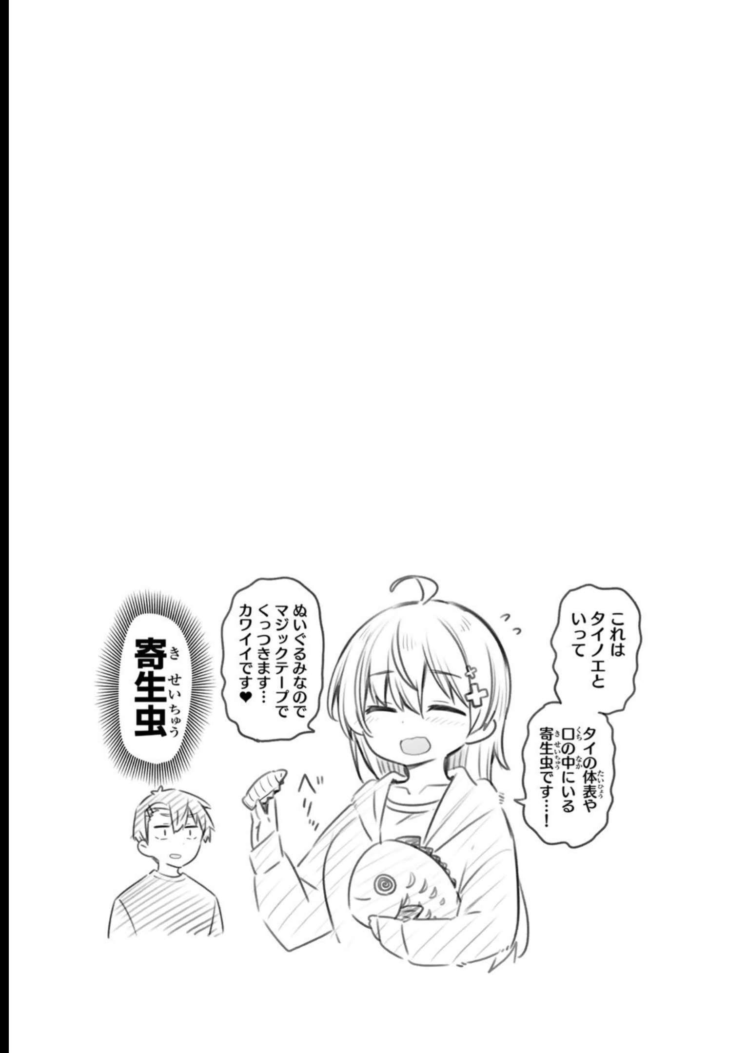 Read Weak-kneed Teacher Manga Online