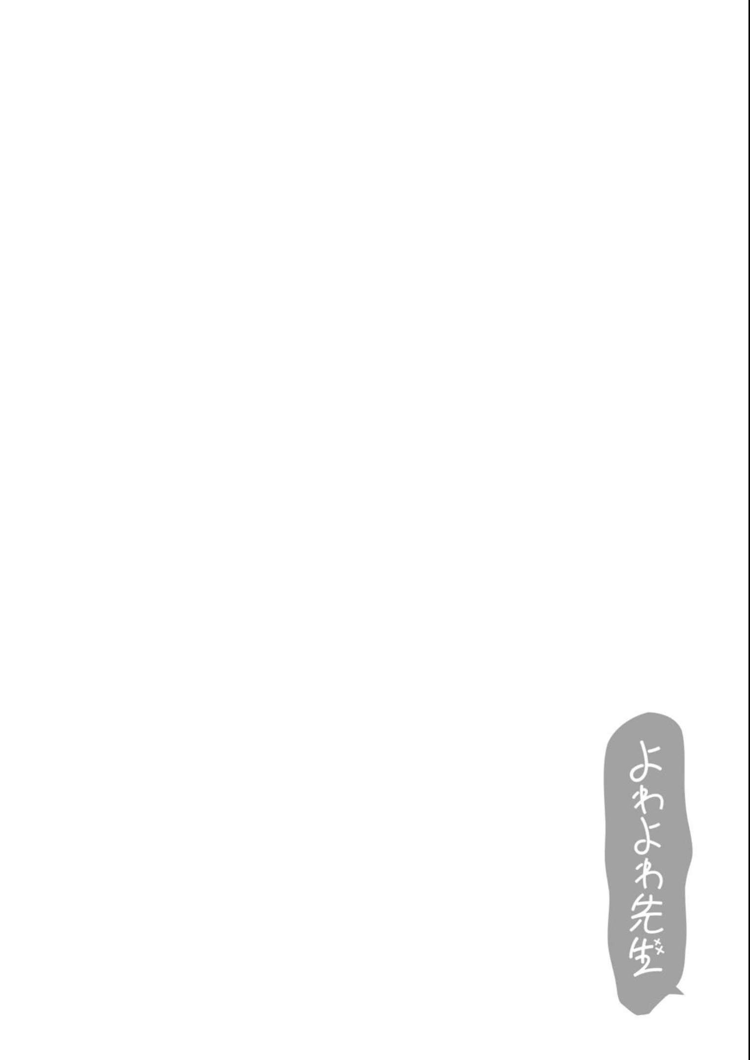 Read Weak-kneed Teacher Manga Online