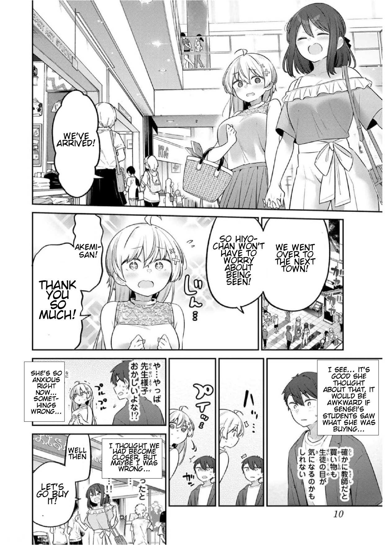 Read Weak-kneed Teacher Manga Online