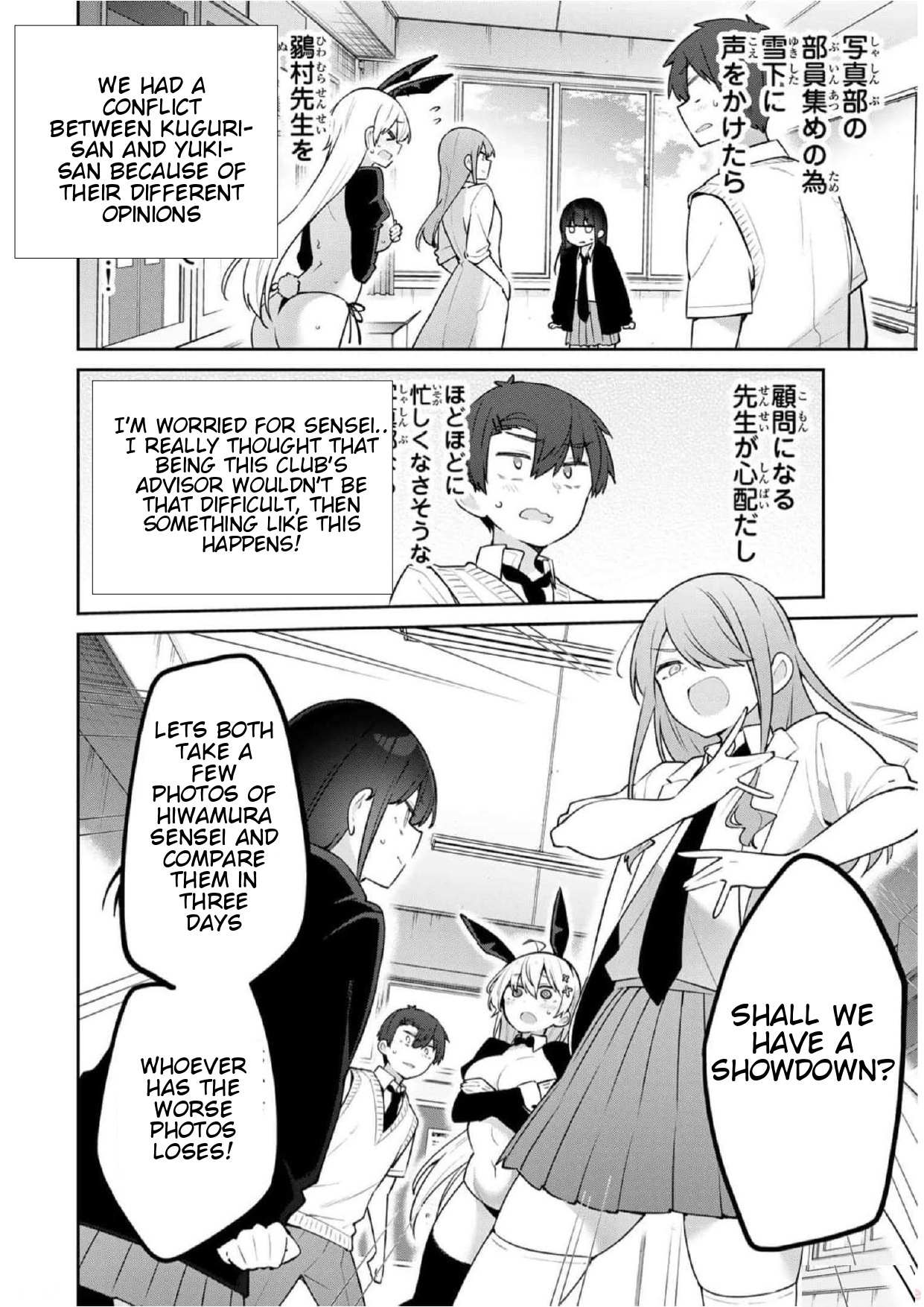 Read Weak-kneed Teacher Manga Online