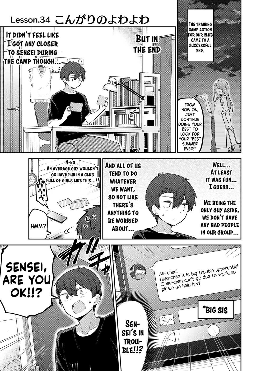 Read Weak-kneed Teacher Manga Online