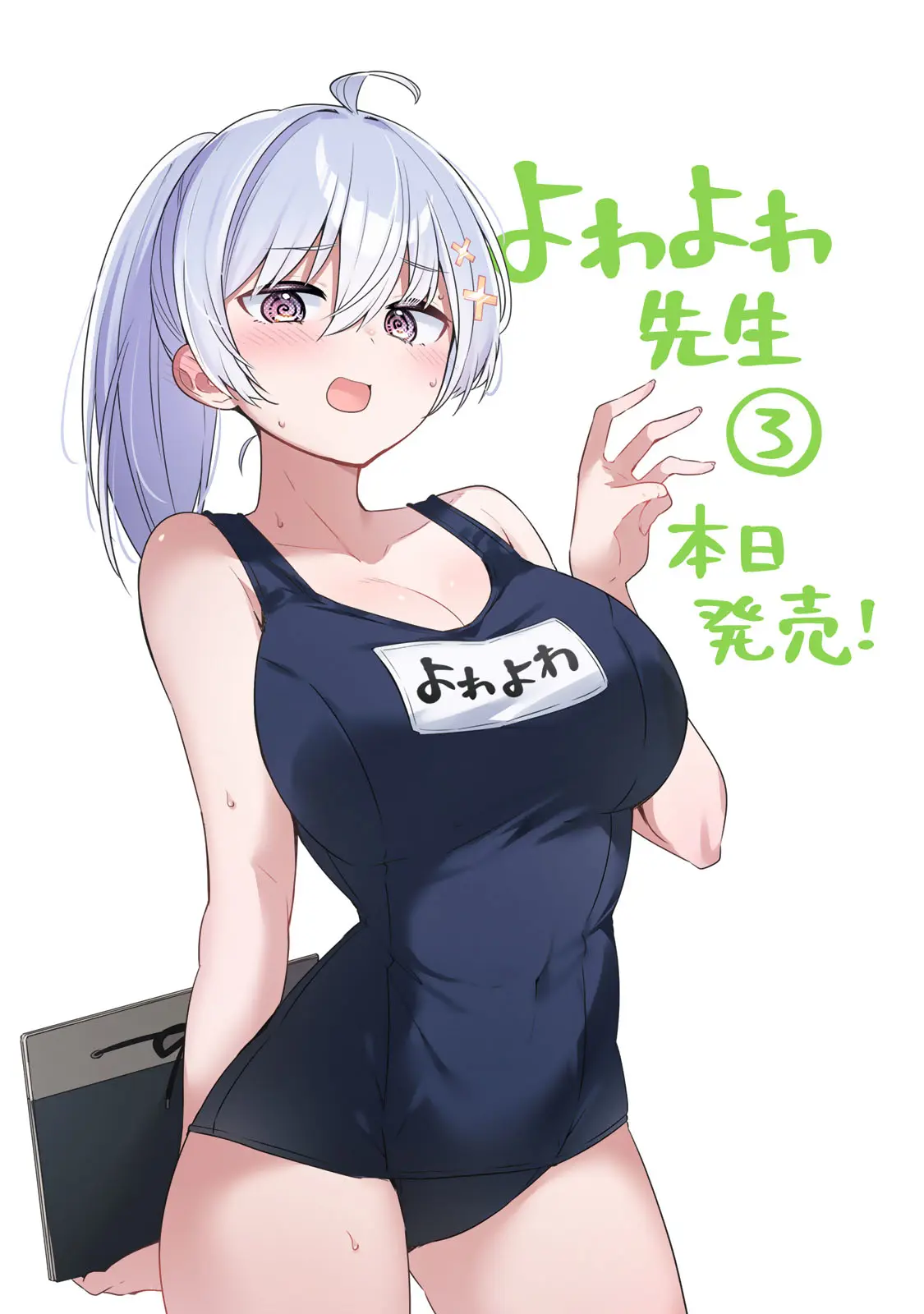 Read Weak-kneed Teacher Manga Online