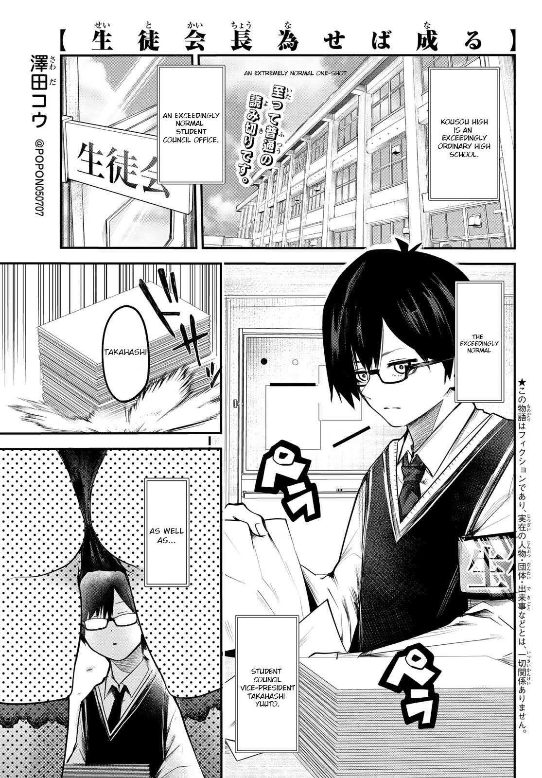 Read Weak-kneed Teacher Manga Online