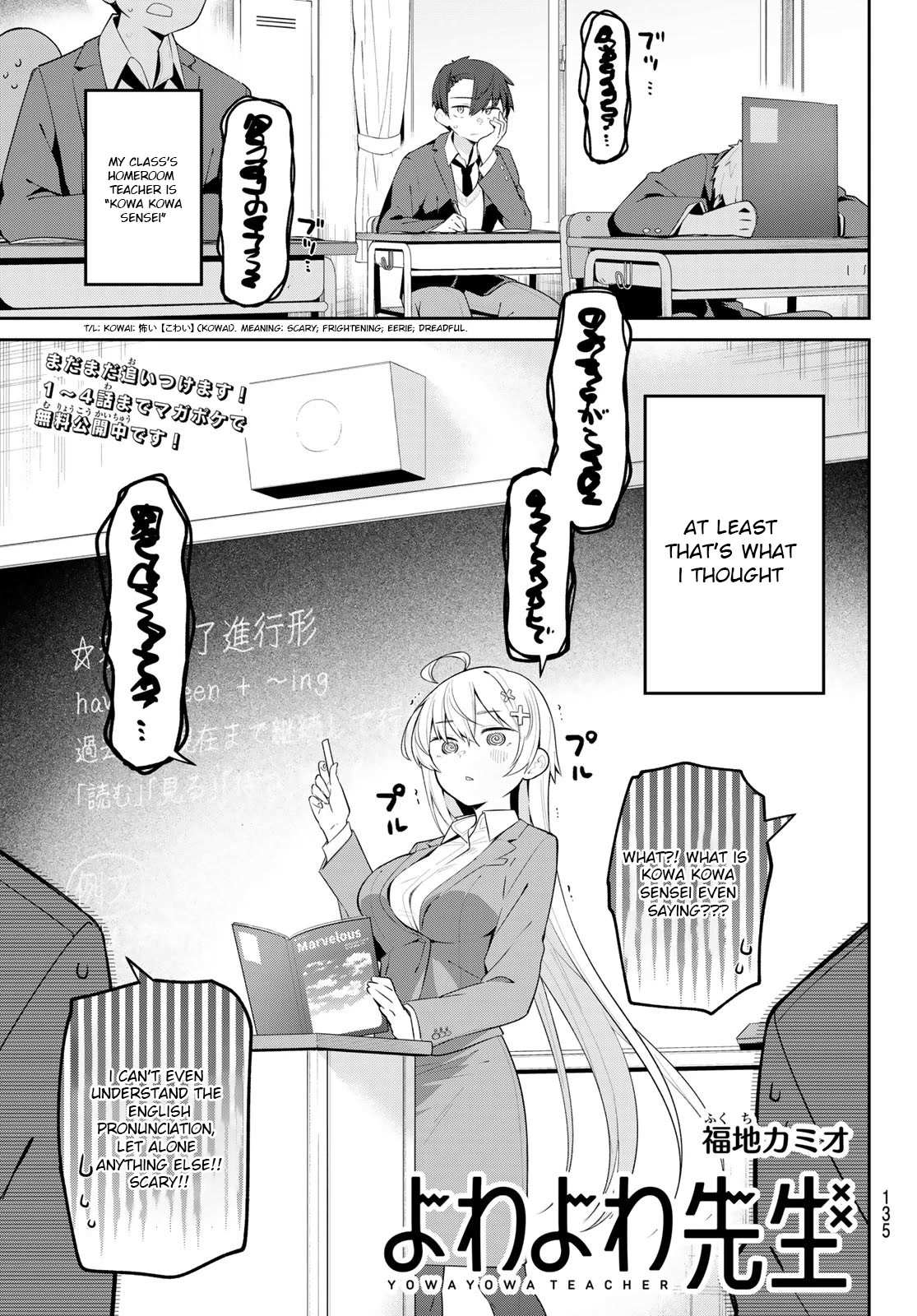 Read Weak-kneed Teacher Manga Online