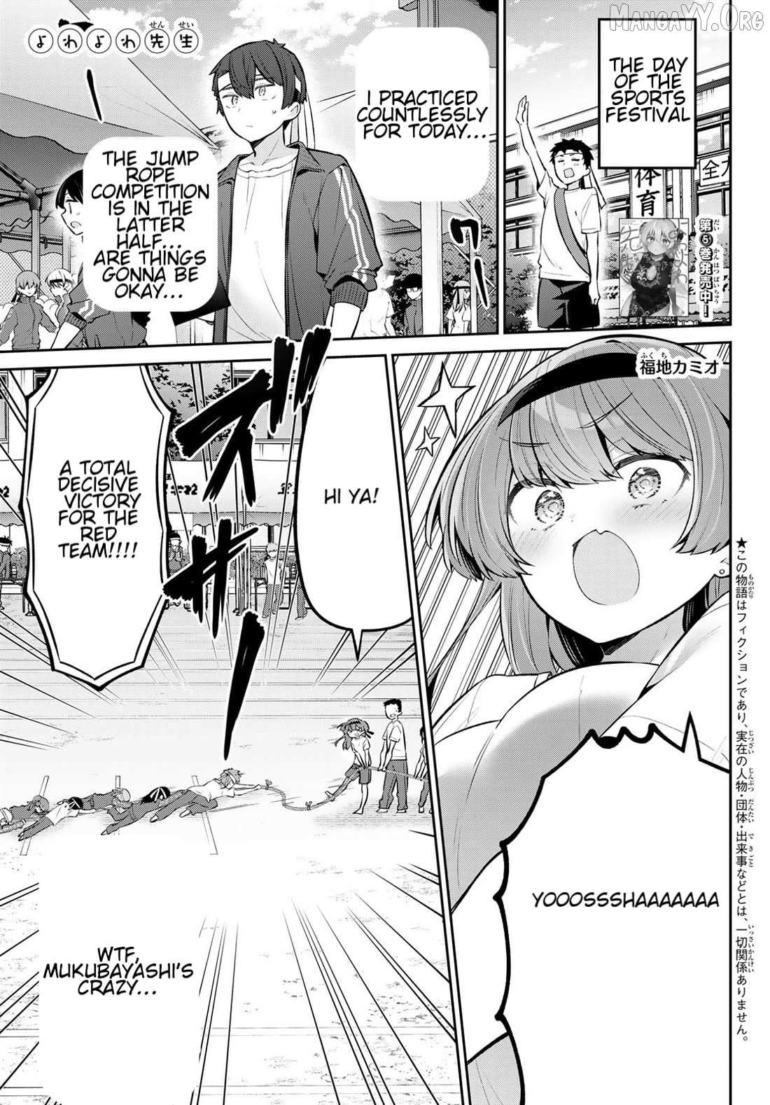 Read Weak-kneed Teacher Manga Online