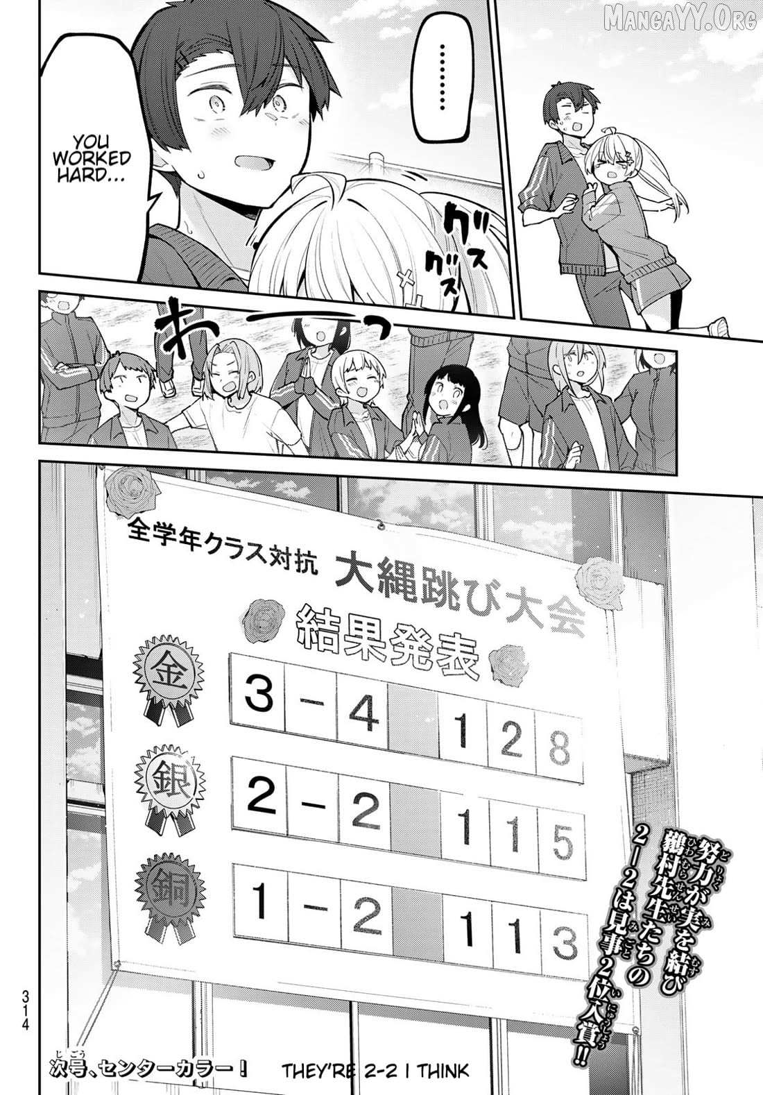 Read Weak-kneed Teacher Manga Online