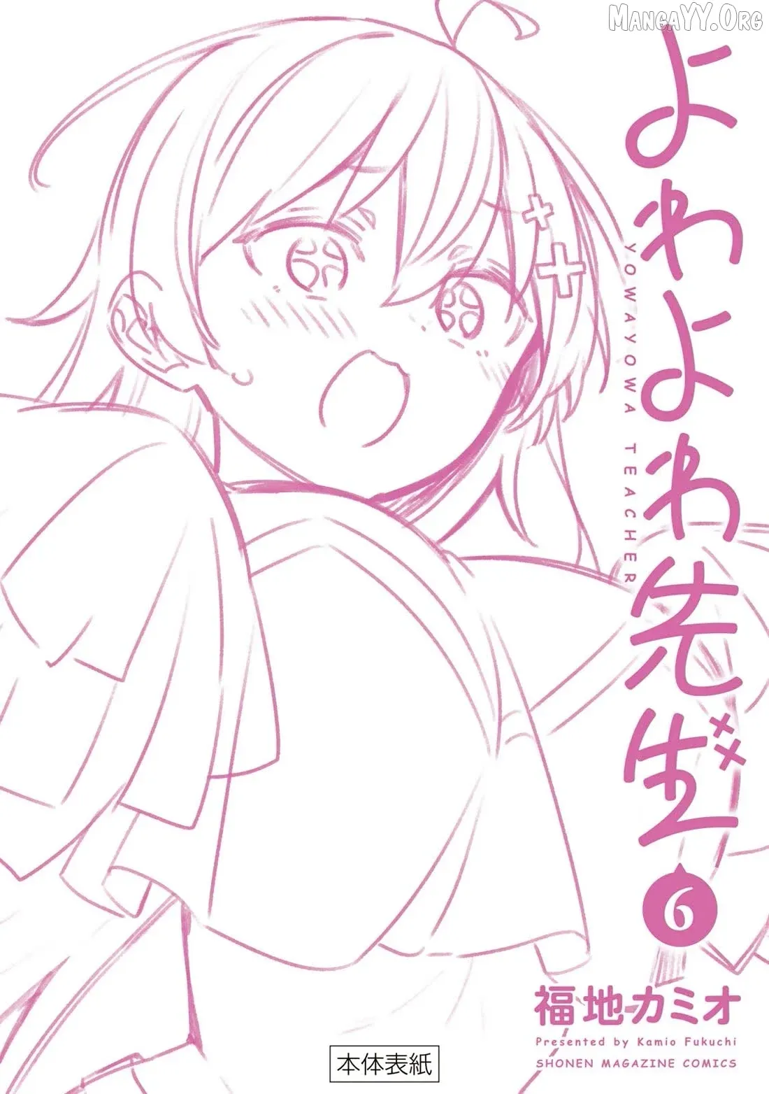 Read Weak-kneed Teacher Manga Online
