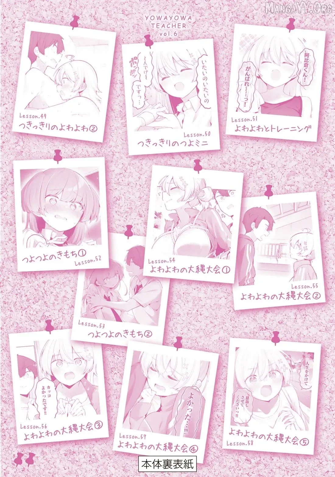 Read Weak-kneed Teacher Manga Online