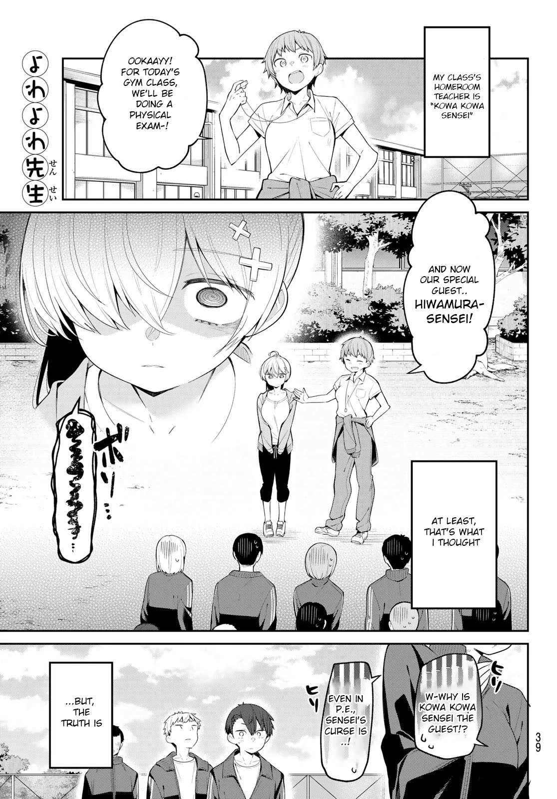 Read Weak-kneed Teacher Manga Online