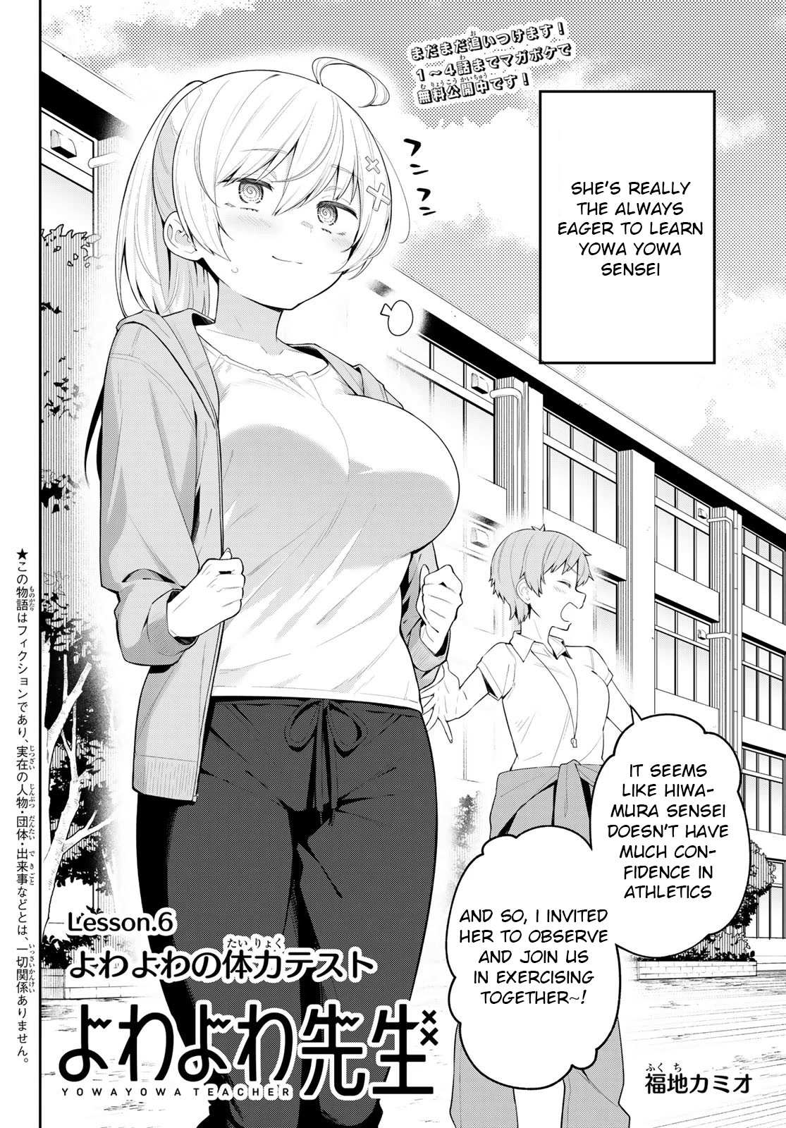 Read Weak-kneed Teacher Manga Online