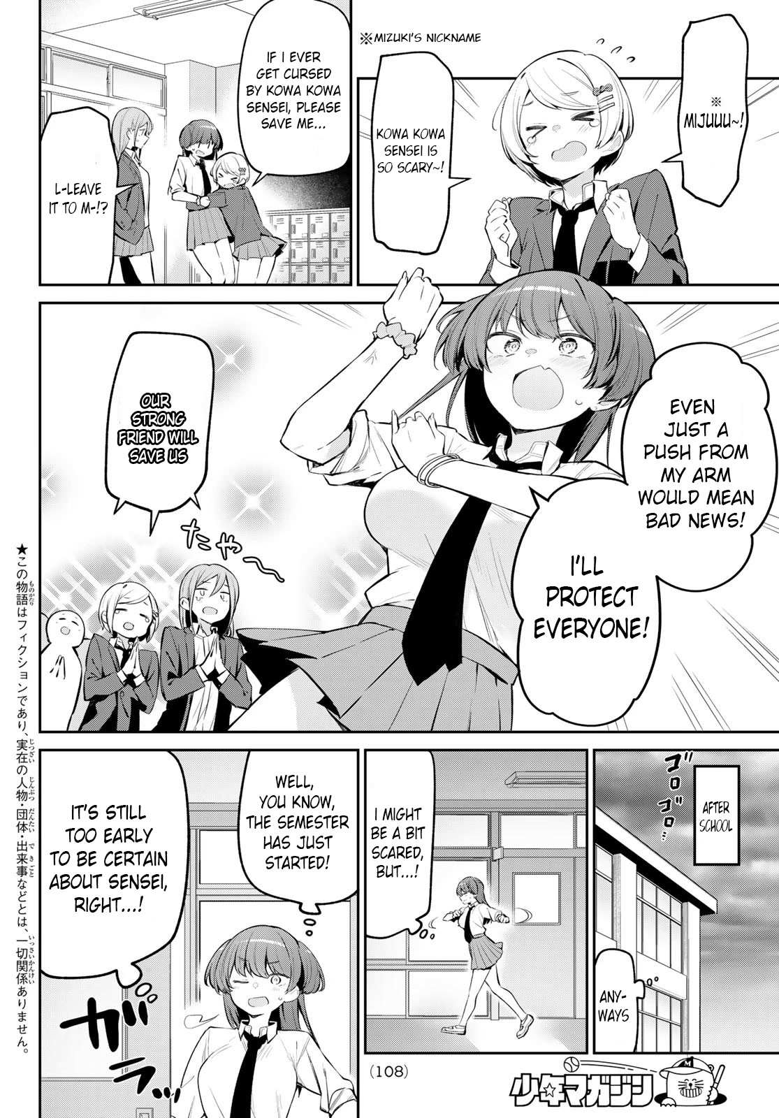 Read Weak-kneed Teacher Manga Online