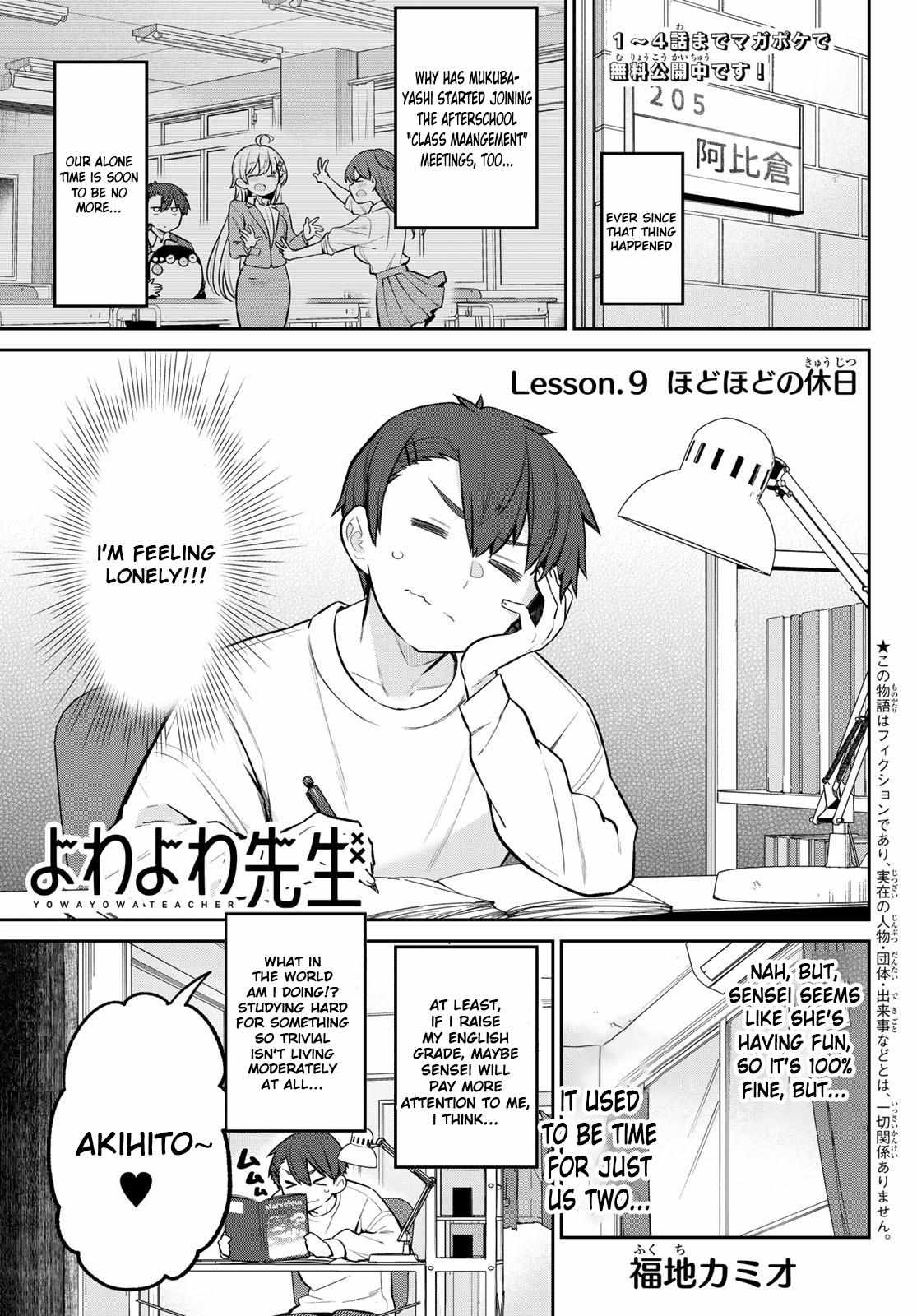 Read Weak-kneed Teacher Manga Online