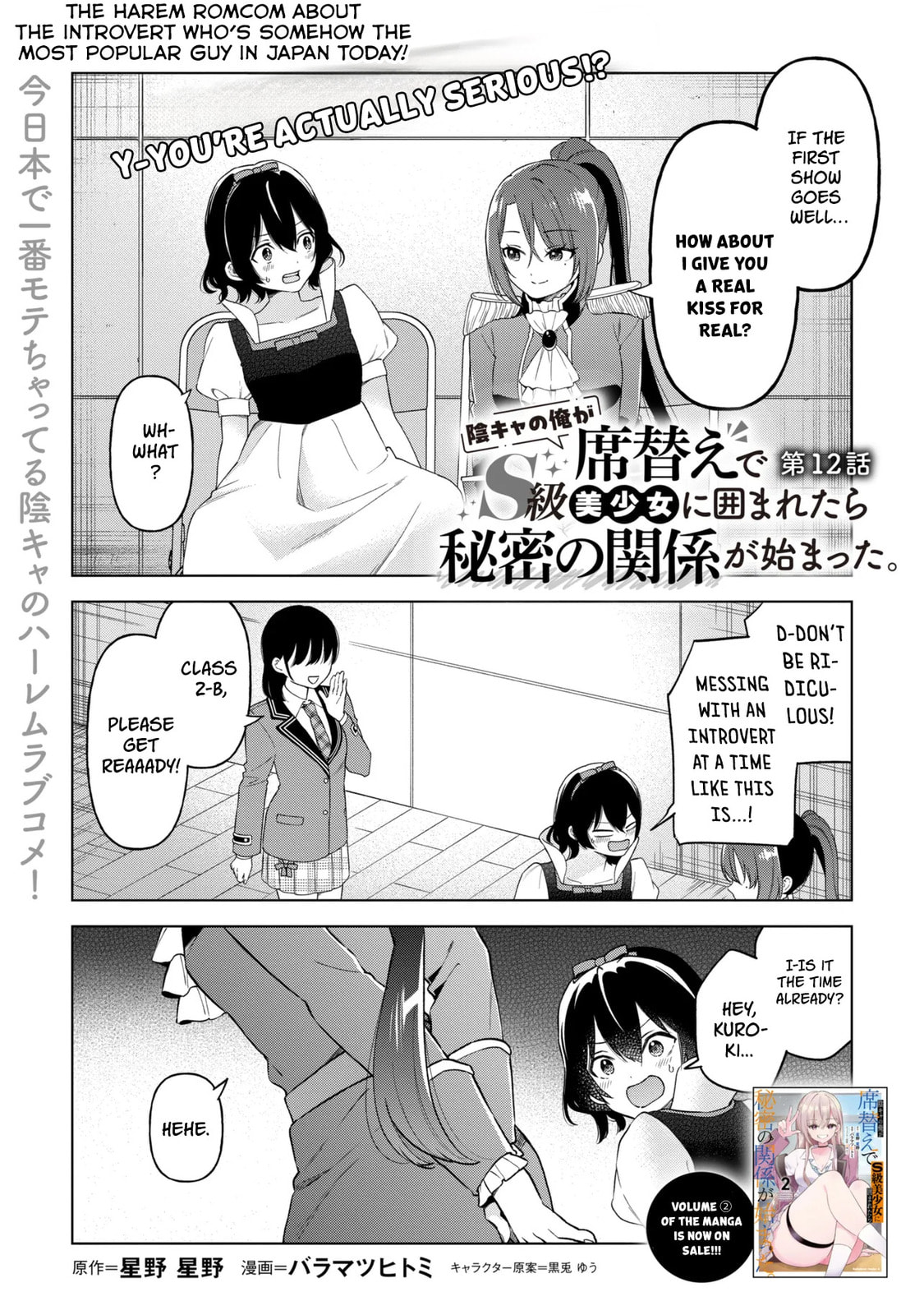 Read When the Introverted Me Got Surrounded by S-Tier Beauties After a Seat Change, a Secret Relationship Began Manga Online