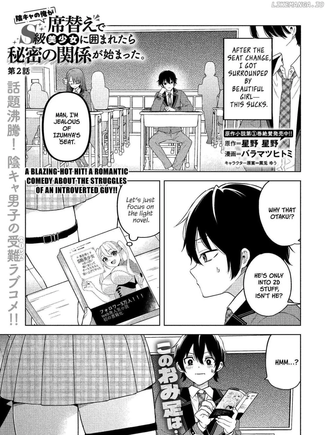 Read When the Introverted Me Got Surrounded by S-Tier Beauties After a Seat Change, a Secret Relationship Began Manga Online