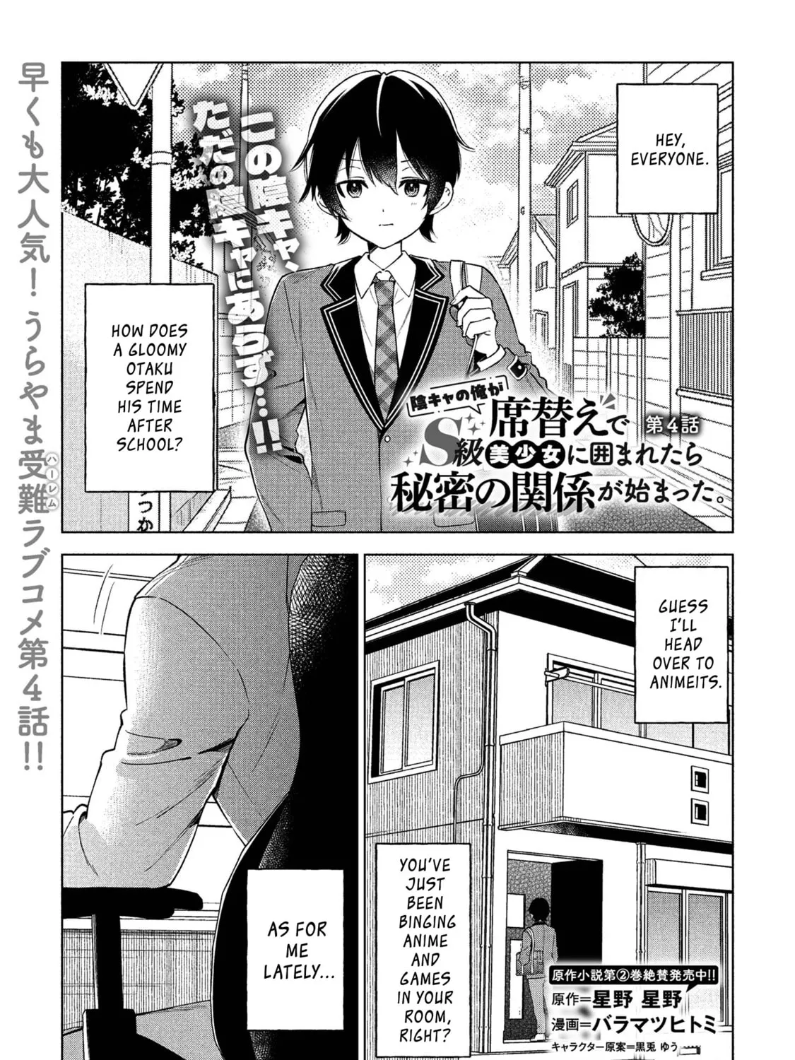 Read When the Introverted Me Got Surrounded by S-Tier Beauties After a Seat Change, a Secret Relationship Began Manga Online