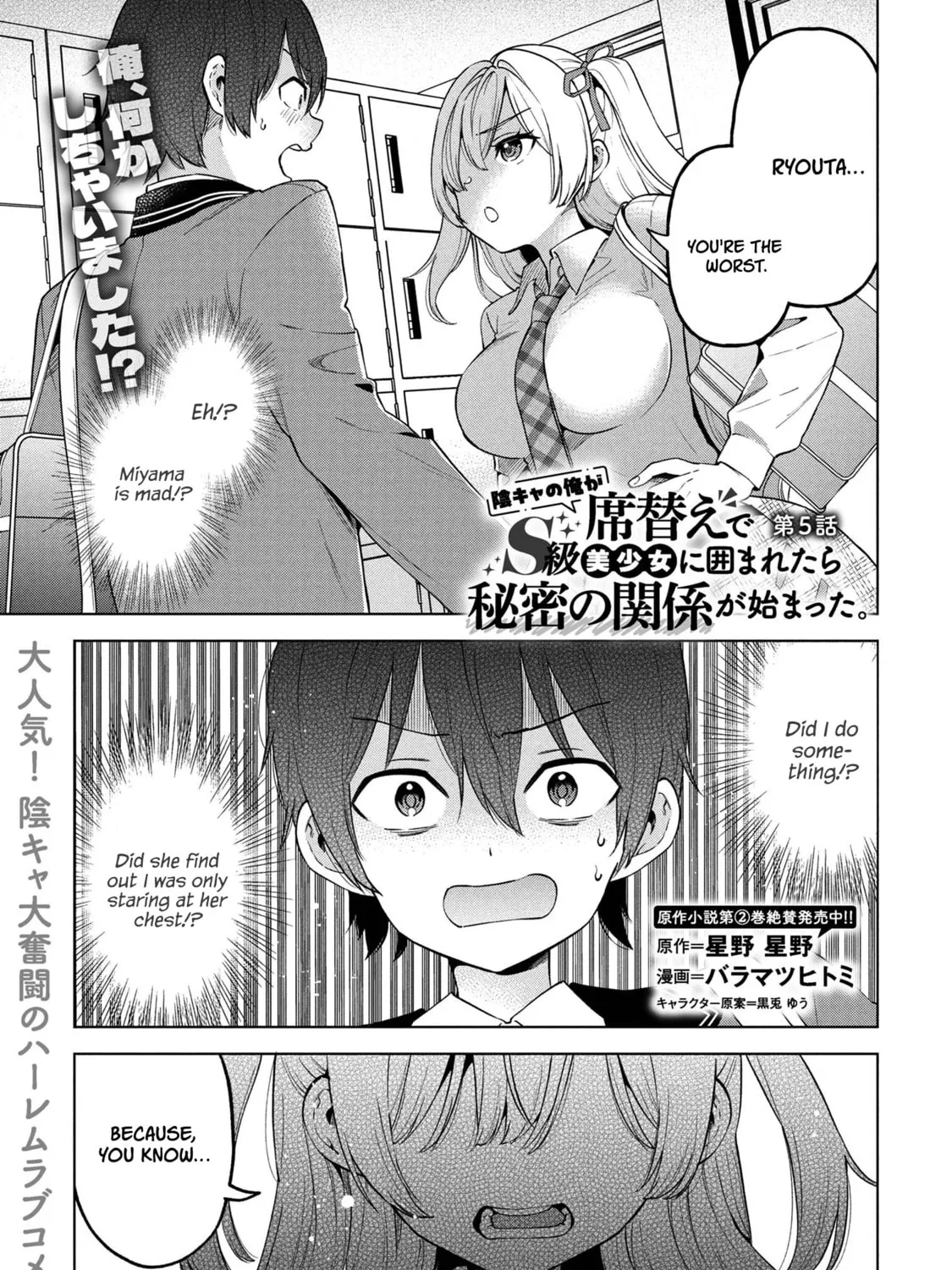 Read When the Introverted Me Got Surrounded by S-Tier Beauties After a Seat Change, a Secret Relationship Began Manga Online