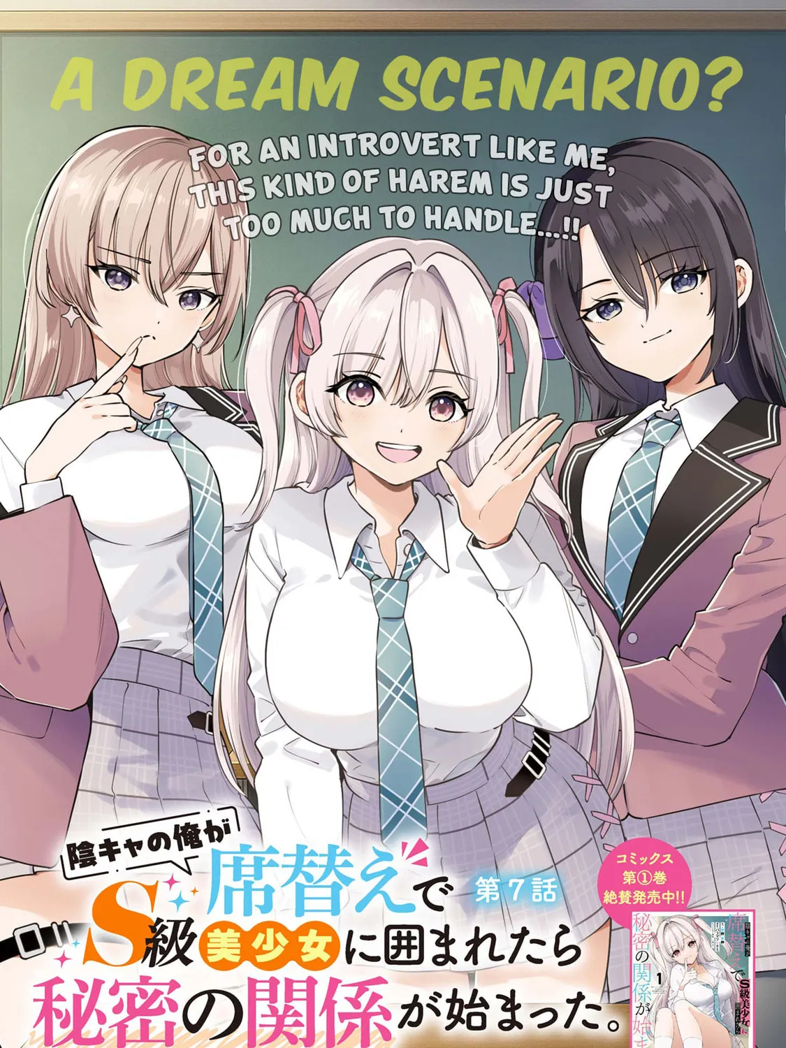 Read When the Introverted Me Got Surrounded by S-Tier Beauties After a Seat Change, a Secret Relationship Began Manga Online