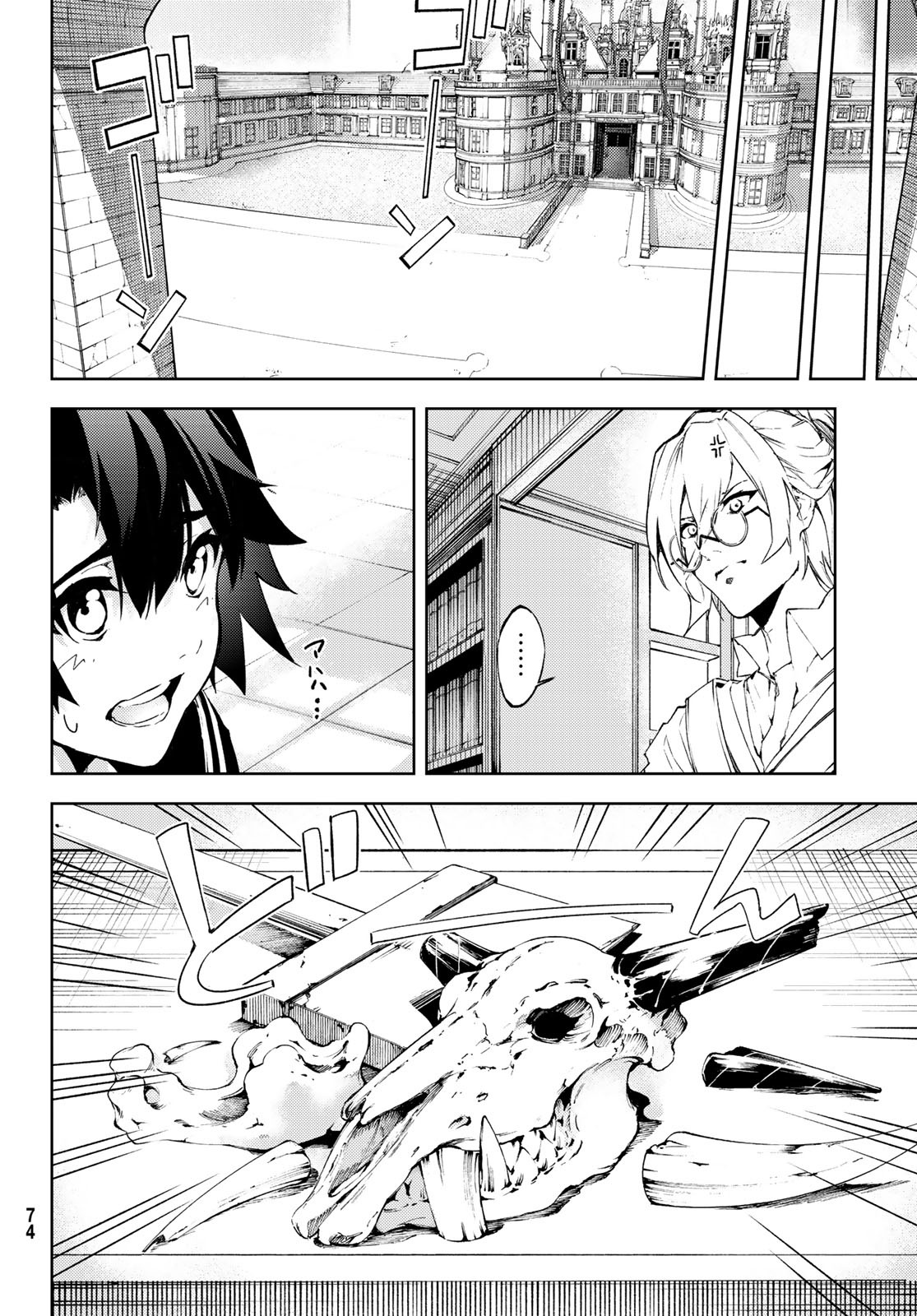Read Wistoria's Wand and Sword EN Manga Online