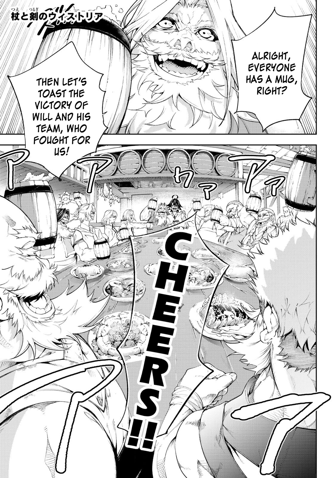 Read Wistoria's Wand and Sword EN Manga Online