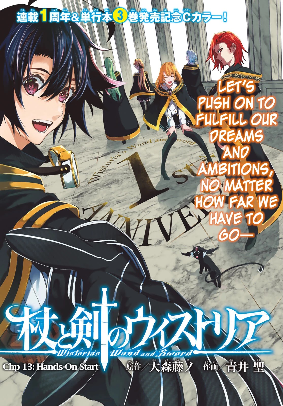 Read Wistoria's Wand and Sword EN Manga Online