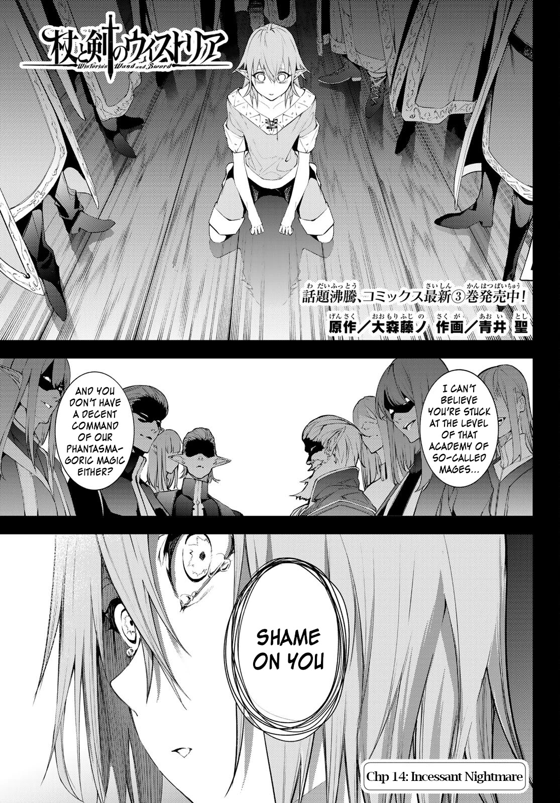 Read Wistoria's Wand and Sword EN Manga Online