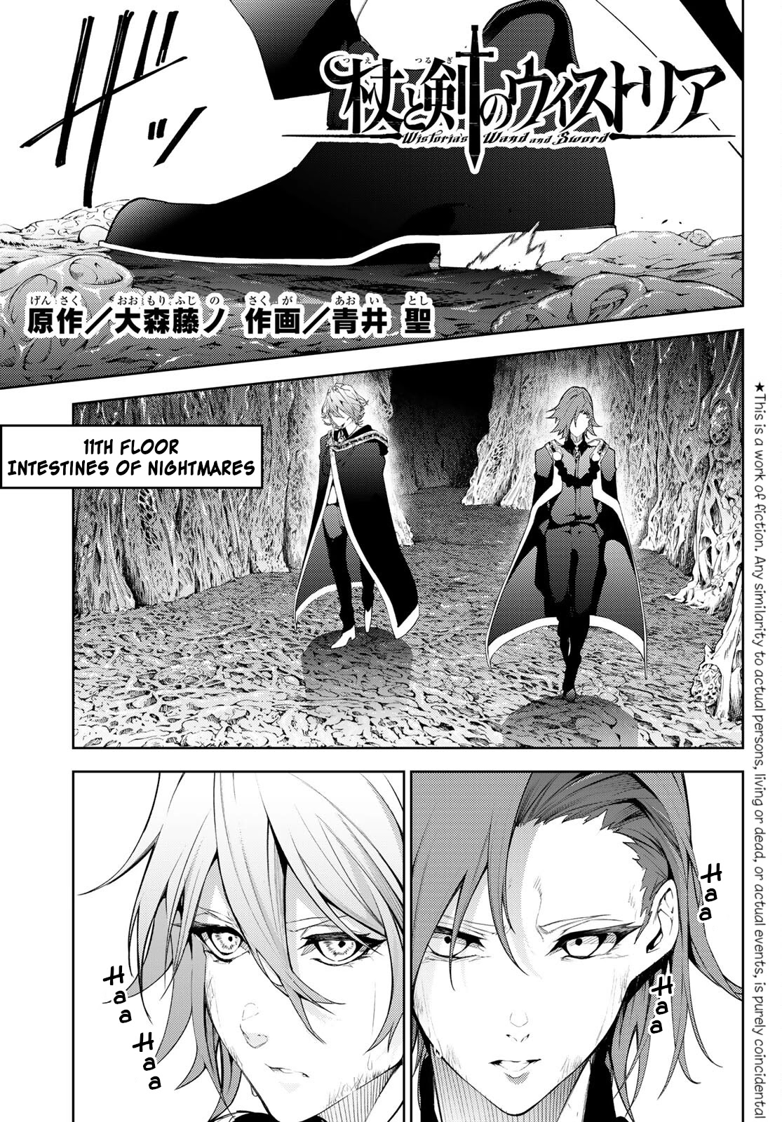 Read Wistoria's Wand and Sword EN Manga Online