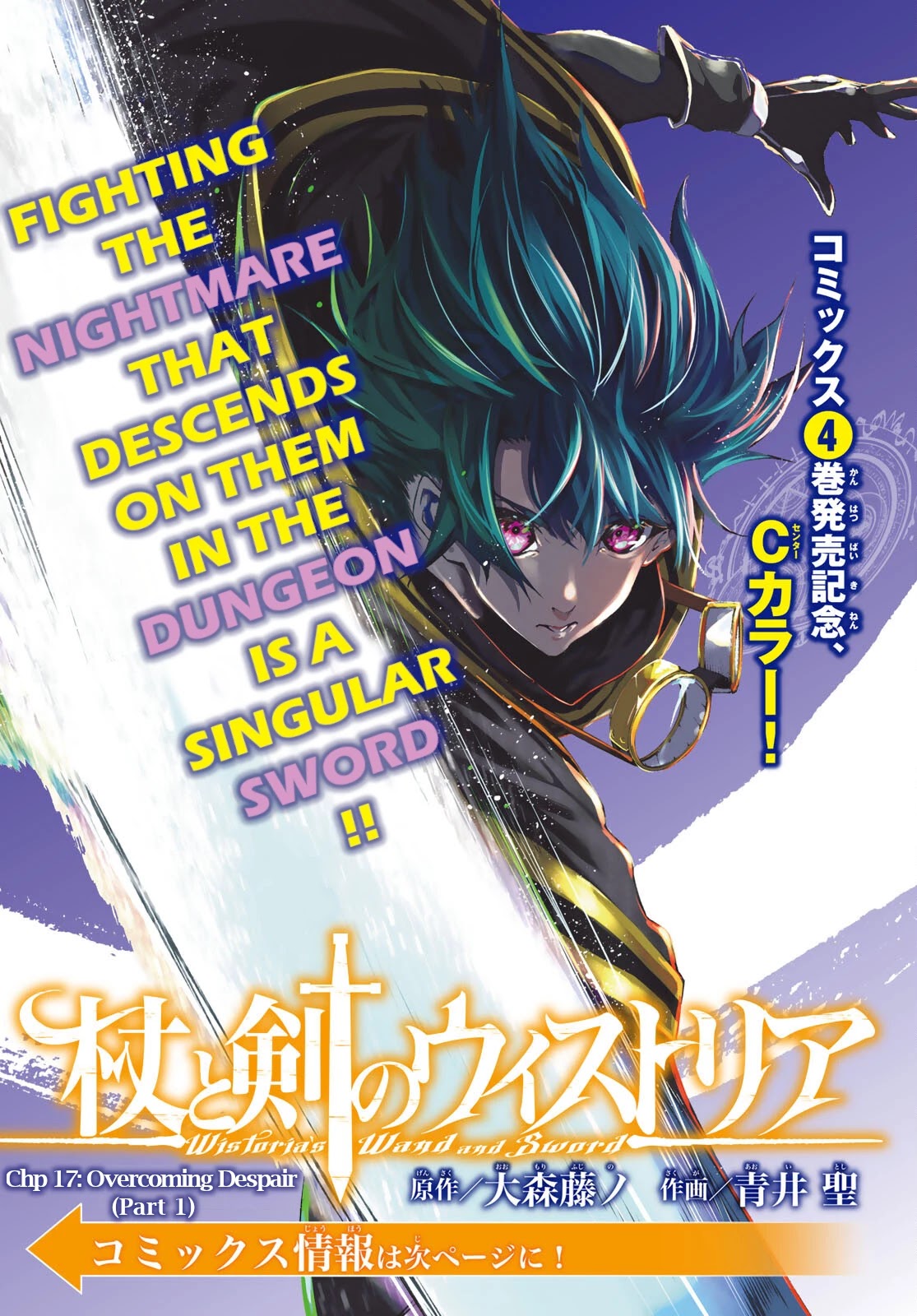 Read Wistoria's Wand and Sword EN Manga Online