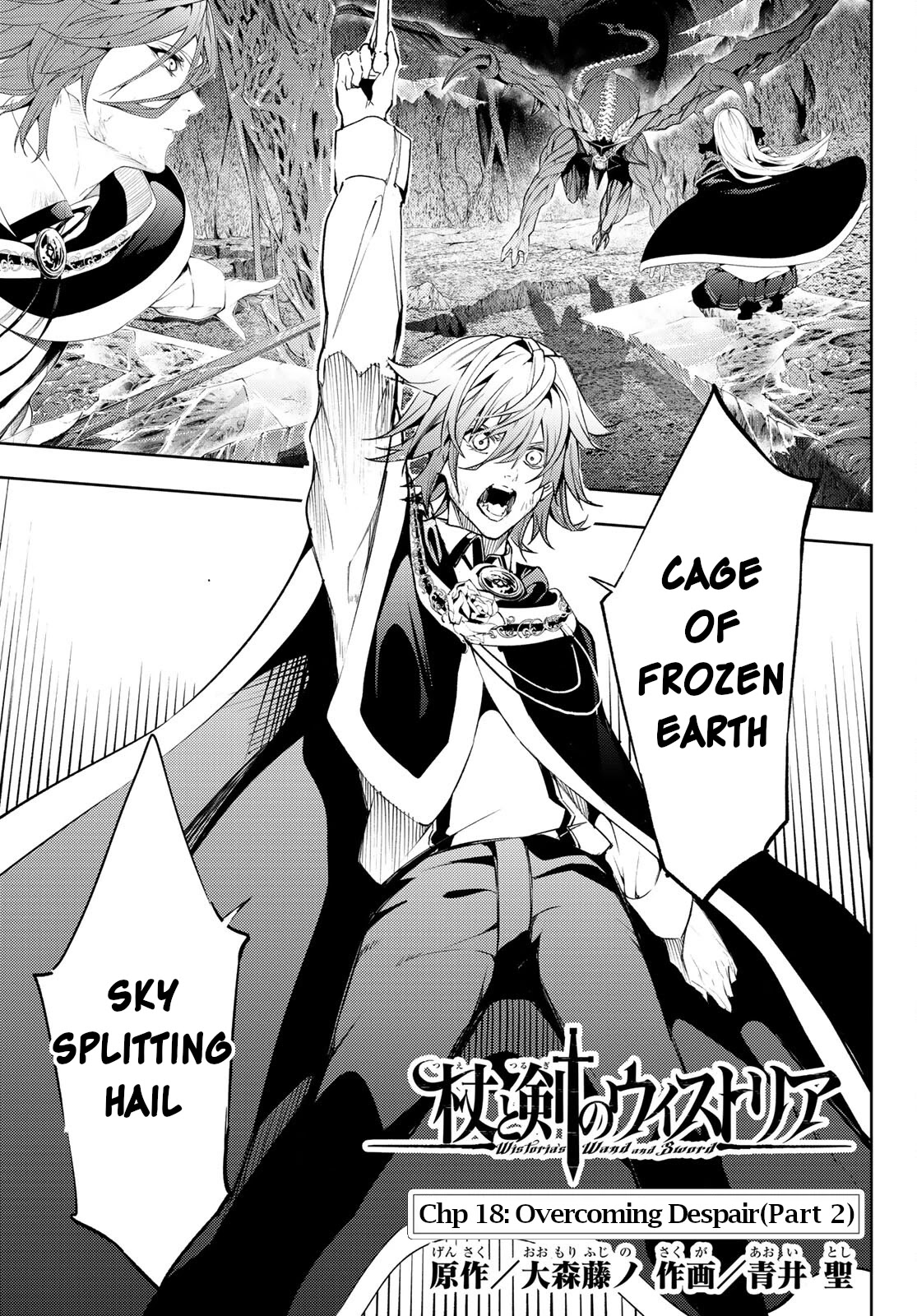 Read Wistoria's Wand and Sword EN Manga Online