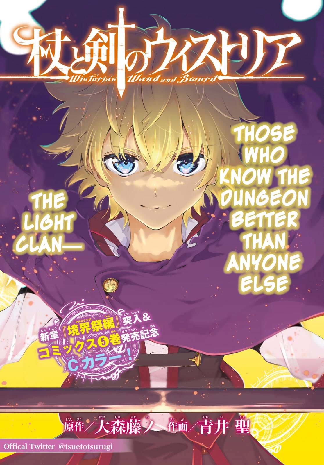 Read Wistoria's Wand and Sword EN Manga Online