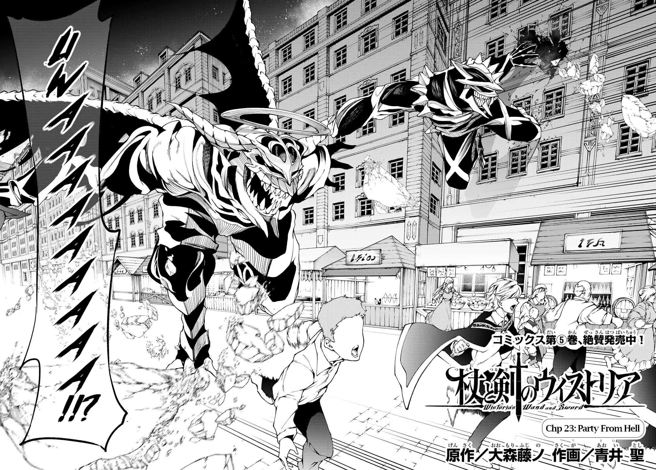 Read Wistoria's Wand and Sword EN Manga Online