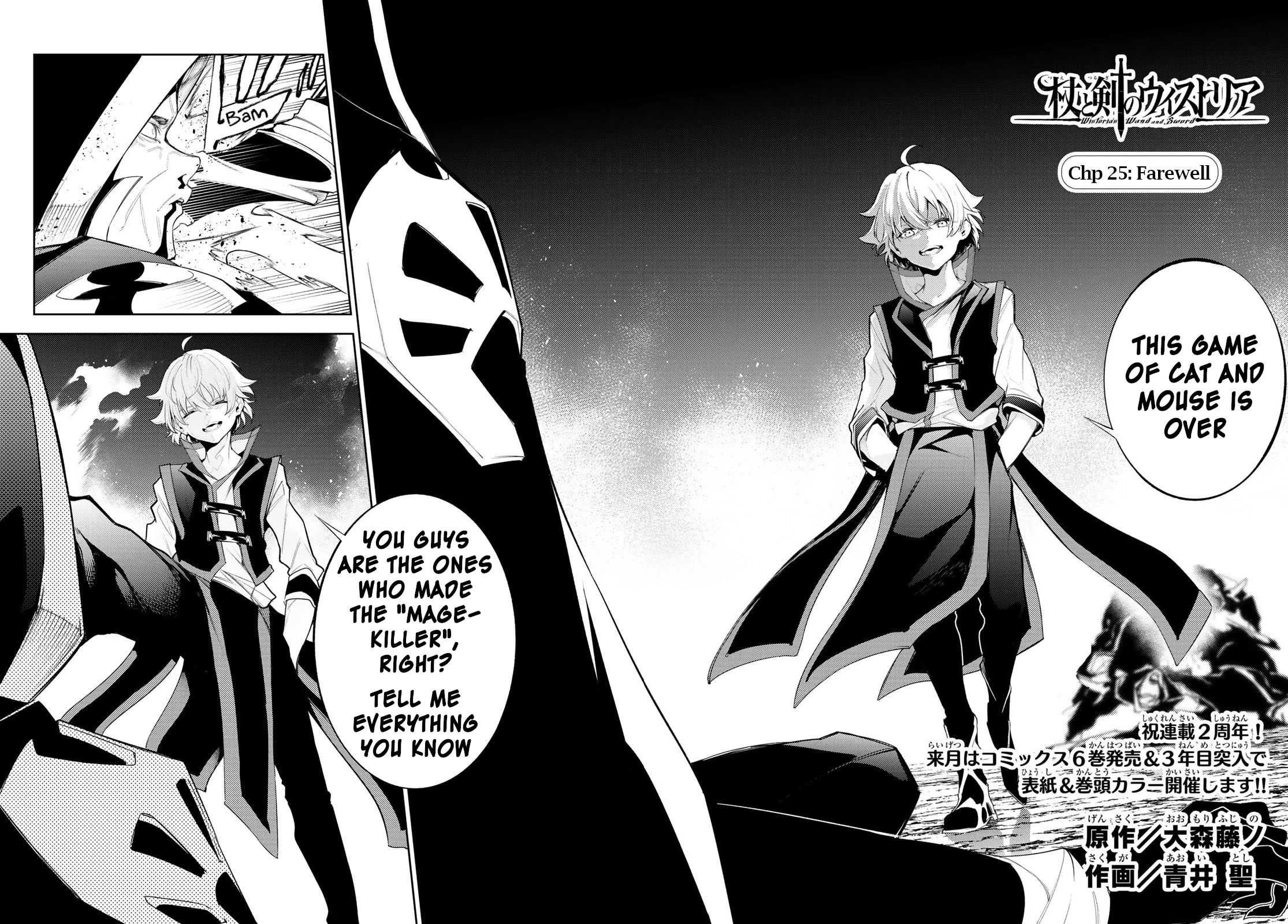 Read Wistoria's Wand and Sword EN Manga Online