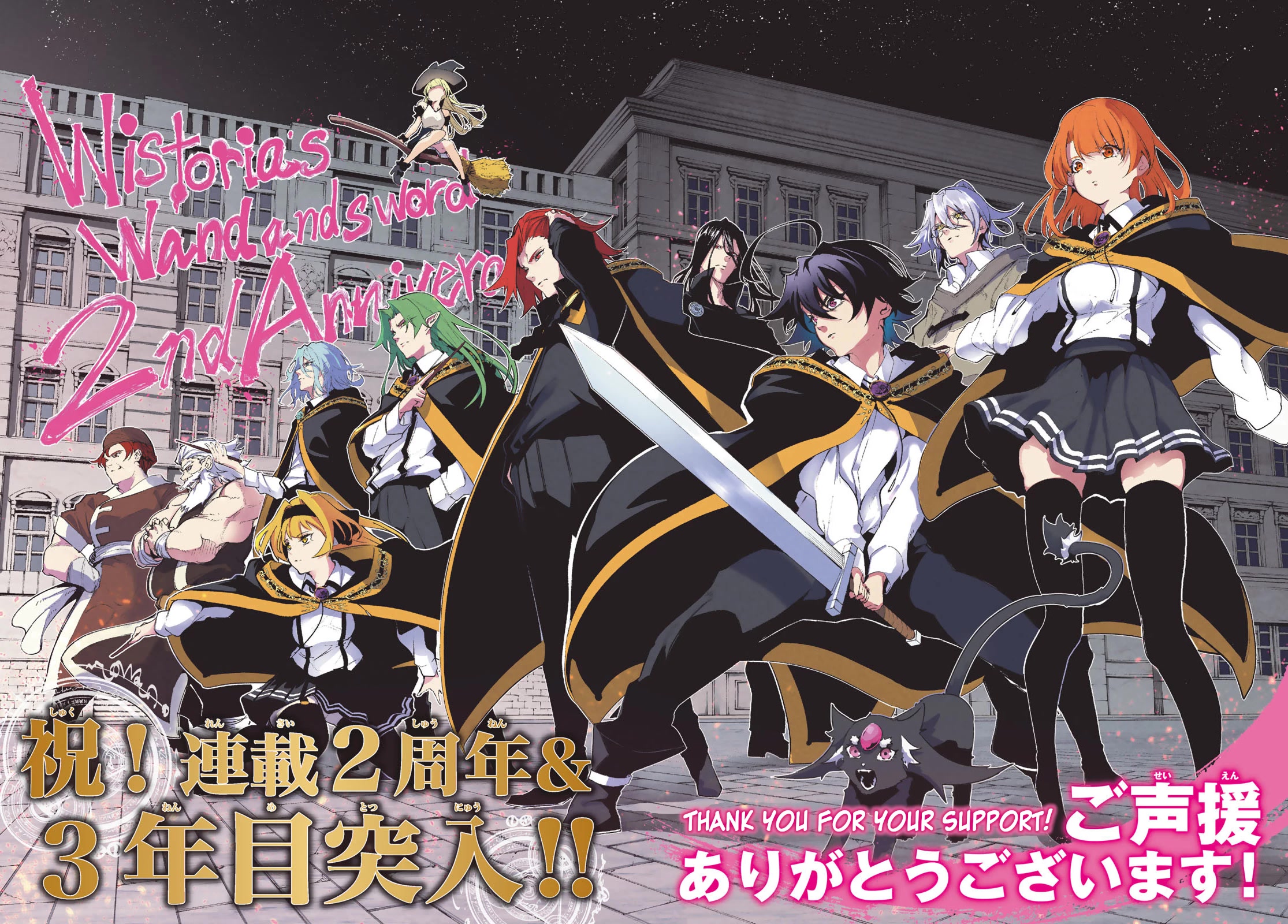 Read Wistoria's Wand and Sword EN Manga Online